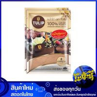 ผงโกโก้ สีมาตรฐาน ขนาด 500 กรัม (2ถุง) ทิวลิป Tuilip Standard Cocoa Powder โกโก้ โกโก้ผง ผงช็อกโกแลต ช็อกโกแลตผง ช็อกโกแลต ช็อคโกแลต