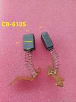 CB-6105  แปรงถ่าน 6.3x11x16   (  2 ชิ้น)   อะไหล่เครื่องดูดฝุ่น เครื่องฉีดน้ำแรงดันสู.