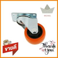 ลูกล้อแป้นหมุน PP FITT 747075 3 นิ้ว สีส้มSWIVEL PLATE CASTER WHEEL FITT 747075 3" ORANGE **สามารถออกใบกำกับภาษีได้ค่ะ**