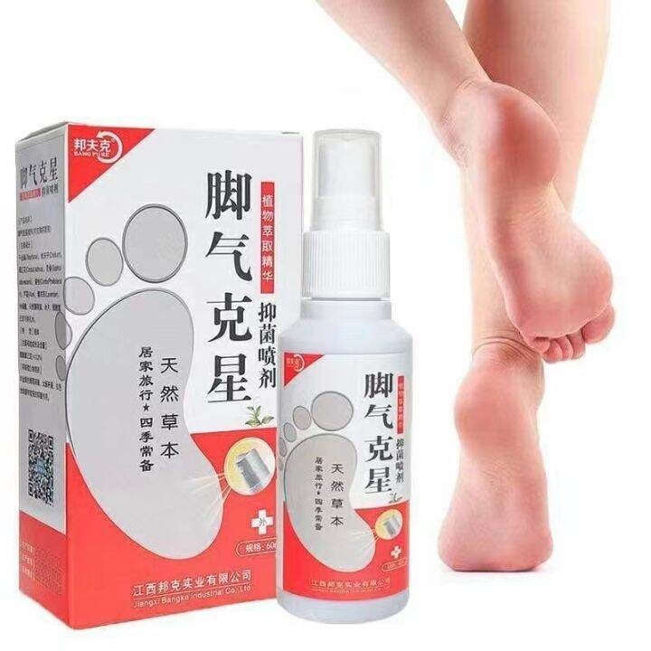 Cure beriberi spray stops urticant desquamate itchy blisters bad foot ...