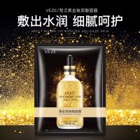 มาส์ก VEZE hyaluronic acid 24k โกลด์ มาส์กเซรั่มทองคำ 24k gold foil mask