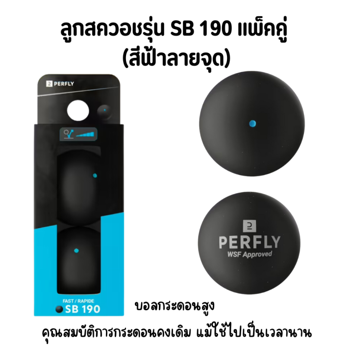 opfeel-ลูกสควอช-แพ็คคู่-บอลกระดอนมีระดับต่ำมากถึงระดับสูง-ทำจากยางธรรมชาติ-มีความทนทาน-ควบคุมทิศทางได้อย่างยอดเยี่ยม