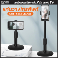 CameraStudio ที่ตั้งโทรศัพท์ ปรับระดับความสูงได้  หมุนได้ 360 องศา ผลิตจากวัสดุมีคุณภาพ ที่จับโทรศัพท์