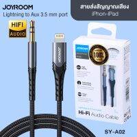 Telecorsa สาย AUX Joyroom SY-A02 แปลง Lightning 3.5มม. Joyroom aux รุ่น Joyroom-Lightning-to-3.5-AUX-Cable-100-Cm-04A-Ri