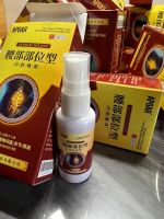 Back pain relief spray สเปรย์แก้ปวดช่วงหลัง ช่วยผ่อนคลายกล้ามเนื้อหลัง ให้ผ่อนคลายลดปวดเมื่อย