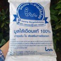 แนะนำ!!! มูลไส้เดือนแท้ 100% ไร้สารเคมี บำรุงต้น ใบ ส่งเสริมการติดดอก น้ำหนัก 1 กก. ตรา Doubleฟาร์มไส้เดือน