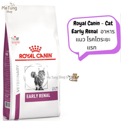 😸 หมดกังวน จัดส่งฟรี 😸 Royal Canin - Cat Early Renal ขนาด ( 1.5 kg , 3.5 kg , 6 kg ) อาหารแมว โรคไตระยะแรก  บริการเก็บเงินปลายทาง  🚗