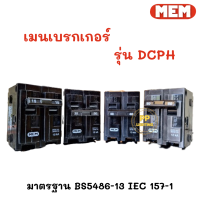 MEM เมนเบรกเกอร์ 15A, 30A, 40A, 50A CIRCUIT BREAKER