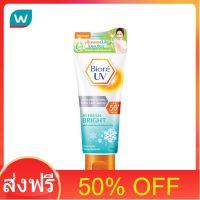 โปรโมชั่น 50% OFF ส่งฟรี Biore บิโอเร ยูวี แอนตี้โพลูชั่น บอดี้ แคร์ เซรั่ม รีเฟรช ไบร์ท เอสพีเอฟ50+พีเอ+++ 150 มล. ส่งด่วน เก็บเงินปลายทาง