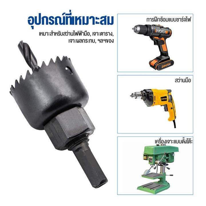 pro-โปรแน่น-พร้อมส่งดอกสว่านโฮลซอร์-16pcs-hole-saw-โฮลซอว์-โฮลซอ-เจาะไม้-ชุด-ชุดดอกสว่านโฮลซอเจาะไม้-เก็บเงินปลายทางได้-ราคาสุดคุ้ม-ดอก-สว่าน-ดอก-สว่าน-เจาะ-ปูน-ดอก-สว่าน-เจาะ-เหล็ก-ดอก-สว่าน-เจาะ-ไม้