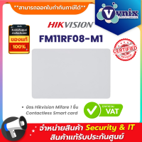 FM11RF08-M1 การ์ด Hikvision Mifare 1 ชิ้น Contactless Smart card  By Vnix Group