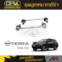 CERA ลูกหมาก NISSAN TERRA ปี 2020 ลูกหมากกันโคลงหลัง