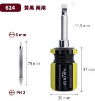 [Fast delivery]Original Japanese Robin Hood screwdriver imported double-headed screwdriver rainbow interchangeable head dual-purpose batch cross-shaped screwdriver short