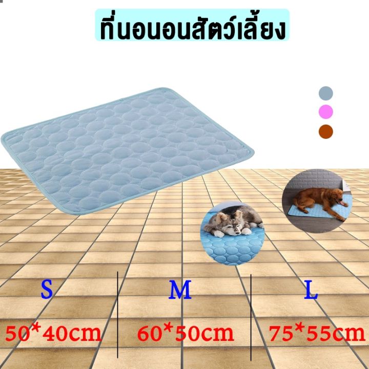 onesunnys-100-70cm-ที่นอนสุนัข-แผ่นเบาะรองนอนสัตว์-เบาะนอนสุนัข-เบาะนอนแมว-ใช้รองนอน-เนื้อผ้าทอเย็น-ระบายความร้อน-สามารถวางบนโซฟา-เตียง-พื้น