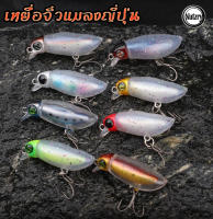 เหยื่อแมลงญี่ปุ่น เหยื่อปลั๊ก จิ๋ว 4cm 2.5g Floating Crank สำหรับตกปลา กระสูบ กระพง