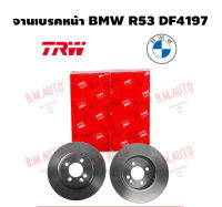 จานเบรคหน้า BMW R53 DF4197 ราคาสินค้าต่อ 1 คู่