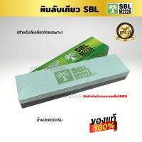 หินลับมีดแท้ หินลับเคียว ยี่ห้อSBL M222A (ตราปาล์มต้นเดียว) เกรดพรีเมี่ยม  สำหรับเคียวตัดปาล์ม เสียมแทงปาล์ม มีด จอบ นำเข้าจากมาเลของแท้100%