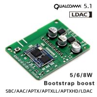 Ldac บลูทูธ5.1 Qualcomm Qcc5125การถอดรหัสเต็มรูปแบบแบบไม่สูญเสียเครื่องขยายเสียงบูตสเตอริโอ5/6/8W