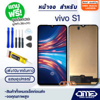 หน้าจอ vivo S1 จอoled จอวีโว่ model V1907 จอชุด 2019 อะไหล่มือถือ LCD Screen Display Touch วีโว่ S1