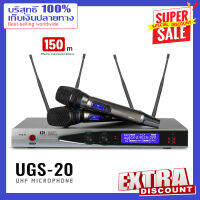 【original】UGS-20 ไมโครโฟนไร้สาย 2 มือถือโลหะทั้งหมด 150M รับระยะทาง 4 เสาอากาศ UHF FM คลื่นลูกใหม่ ป้องกันเสียงหอน วงดนตรีครอบครัว KTV ร้องเพลงใ