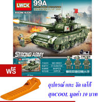 ND THAILAND ตัวต่อเลโก้ เลโก้ รถถัง LWCK TANK DEFENCE FOR PEACE TYPE 99 MAIN BATTLE TANK 945+ PCS 90001