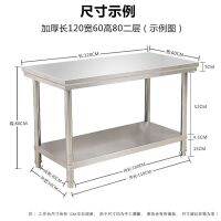 Double-layer stainless steel workbench, kitchen workbench, two-layer thickening table, restaurant cutting table, packing table