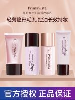 Japans SOFINA Sufina isolation makeup primer sunscreen moisturizing concealer oil control long-lasting nude