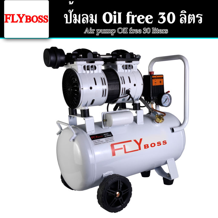 flyboss-ปั้มลมออยล์ฟรี-ปั้มลม-30-ลิตร-ปั๊มลม-1000w-ปั้มลมขนาดเล็ก-oil-free-ปั้มลมไฟฟ้า-30l-ถังลม-ปั๊มลมเสียงเงียบ