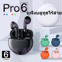 Original Mini Air Pro6 TWSหูฟังบลูทูธไร้สายเหมาะสําหรับไอโฟน ซัมซุง oppo vivo xiaomiหัวเหว่ย,เสี่ยวมี่,มือถือแอนดรอยดinpodsหูฟังเกมส์บลูทูธ พร้อมกล่องชา