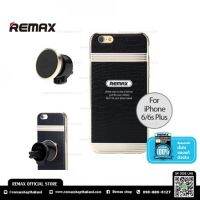 REMAX Car Holder + Case Iphone6/6s PLUS - ที่ยึดโทรศัพท์ มาพร้อมเคสโทรศัพท์ที่ติดแผ่นแม่เหล็กไว้ หมุนได้ 360 องศา