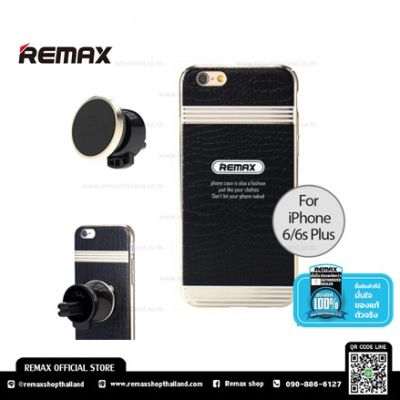 REMAX Car Holder + Case Iphone6/6s PLUS - ที่ยึดโทรศัพท์ มาพร้อมเคสโทรศัพท์ที่ติดแผ่นแม่เหล็กไว้ หมุนได้ 360 องศา