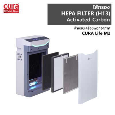 CURA  ไส้กรอง HEPA Filter พร้อมด้วย Activated Carbon สำหรับเครื่องฟอกอากาศ  Life M2
