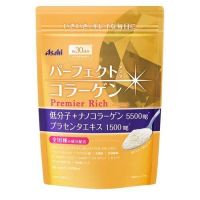 (โค้ด LAZSUPERSTAR50 ลด 50% กันยานี้เท่านั้น) Asahi Premier Rich Collagen คอลลาเจนนาโนโมเลกุลต่ำบำรุงผิวให้อ่อนเยาว์ ผิวลื่น เด็กใส กระจ่างด้วยเซลามาย ลดอายุได้จริงด้