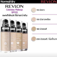 ครีมรองพื้น เรฟลอน คัลเลอร์สเตย์ REVLON COLORSTAY MAKEUP ปกปิด ติดทน มีSPF15