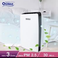 **ส่งฟรี** OGAWA เครื่องฟอกอากาศ PM2.5 สำหรับห้อง ขนาด30-50 ตร.ม. รุ่น OP-212A