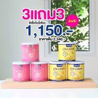 เซ็ทคู่ [3แถม3ฟรี] ของแท้ ส่งฟรี Nakata Gluta C + คอลลาเจล (ผิวสวยครบเซ็ท) กลูต้าซีพลัส นาคาตะ ทานง่าย ไม่คาว อร่อย พร้อมส่งจ้า?