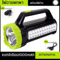 ไฟฉายพกพา 2IN1ไฟฉายspotlight แสงสีขาว ไฟฉายพกพาเดินป่า/เดินสวน แคมปิ้ง ชาร์จไฟบ้าน ทนทาน  ไฟหน้า+ไฟข้าง(ไฟหน้าสปอร์ตไลท์+ไฟข้างถนอมสายตา) ทน