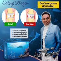 แคลซี่ คอลลาเจน Calcy Collagen (1 กล่อง) ชนิดผง ของเมฆ วินัย ไกรบุตร เหมาะสำหรับ กระดูกและข้อ เข่า ผิวแห้ง แคลซี่ คอลลาเจน ดีบูน