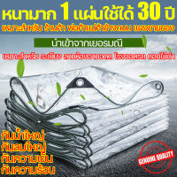 คุณภาพเยอรมันใช้ได้30ปี ใส กันฝน ผ้าใบกันฝน ผ้ายางกันแดดฝนส่งผ่านแสง100%กันลมและฝน กันน้ำมัน กันความร้อน กันรอยขีดข่วน พลาสติกใสกันฝน ผ้าใบใสกันฝน ผ้าใบกันแดดกันฝน ผ้าใบใส กันสาด ผ้าใบ ผ้าใบบังแดดฝน กันสาดบังแดดฝน ผ้าใบกันฝนใส ผ้ายางกันฝนใส กันสาดผ้าใบ