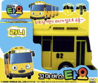 รถมินิบัส RANI สีเหลือง จากภาพยนต์เกาหลีเรื่อง TAYO the Little Bus