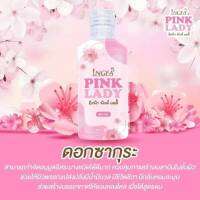 อิงฟ้า พิ้งค์ เลดี้  INGFA PINK LADY ผลิตภัณฑ์เพื่อผู้หญิงหลี สะอาด หอม อ่อนโยน50ml.( 1 ขวด)