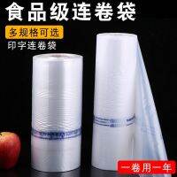 [COD] Fresh-keeping bag home large medium and food hand-tear point-breaking roll refrigerated PE plastic packaging