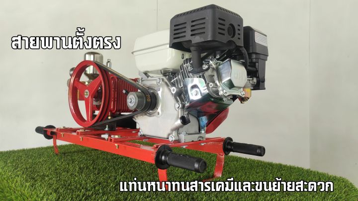 เครื่องพ่นยา1นิ้ว-ฉีดสูง15เมตร-ปั๊มสามสูบ1นิ้ว-เครื่องยนต์เบนซิน8แรงม้า-เครื่องพ่นยาลากสาย-เครื่องพ่นยาตั้งพื้น-ปั๊มพ่นยาชนเครื่อง