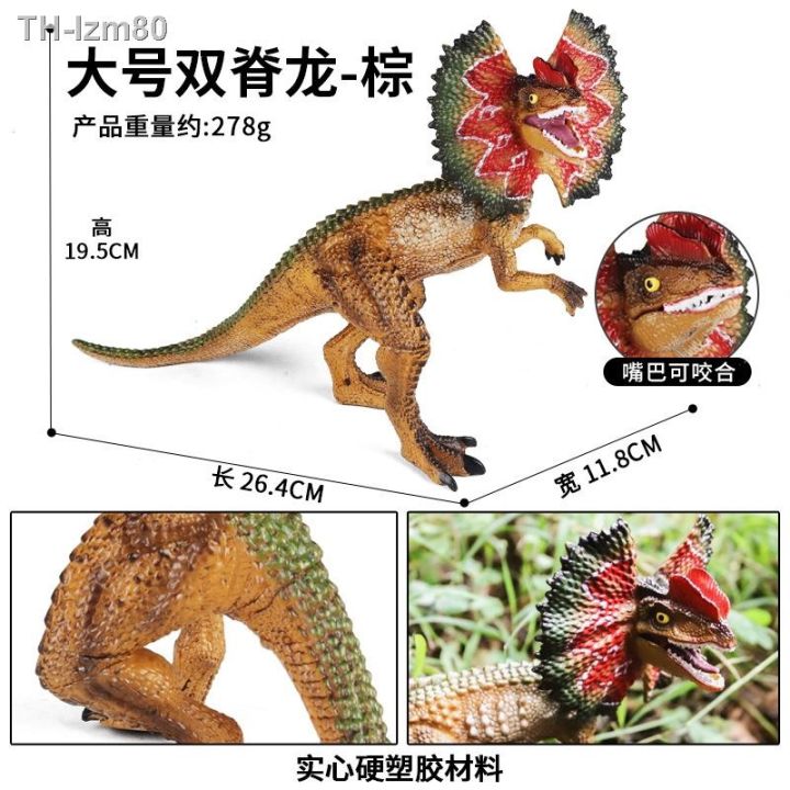 ของขวัญ-จำลองขนาดใหญ่-dilophosaurus-ชุดไดโนเสาร์ของเล่น-dicrosaurus-เปิดมงกุฎ-velociraptor-เครื่องประดับ