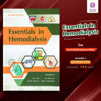 Essentials in Hemodialysis