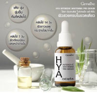 ส่งฟรี!!ิ ซี่รั่ม เซรั่ม ไฮยาลูรอนจากยอรมัน ขั้นตอนแรกของการบำรุง ช่วยเพิ่มความแข็งแรงให้กับผิว ริ้วรอย หมองคล้ำ ดูแลผิวเป็นธรรมชาติ