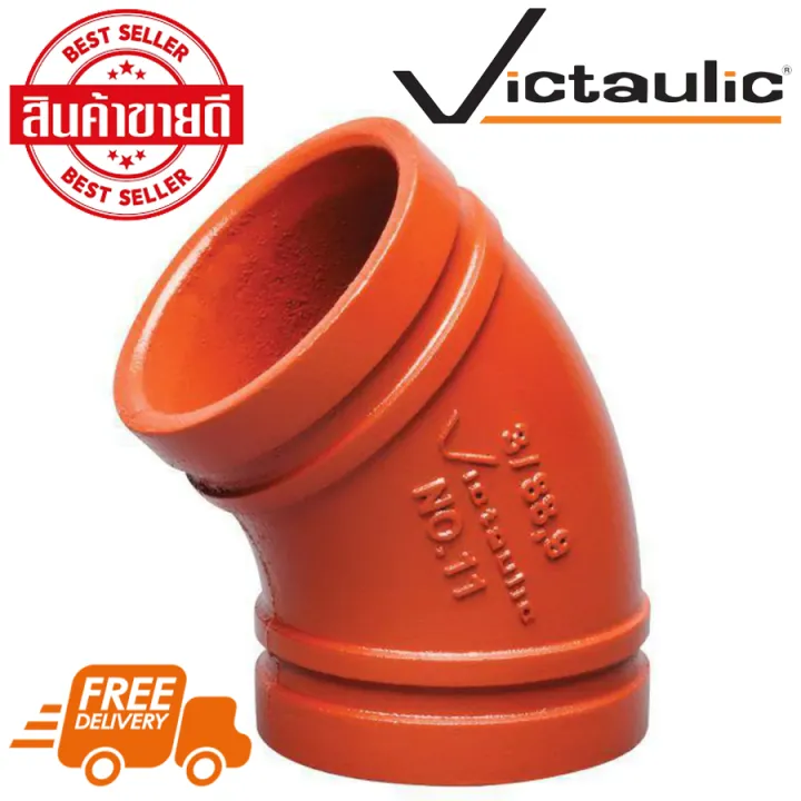 VICTAULIC Groove Fitting 45 Degree Elbow Style 11 Lazada.co.th