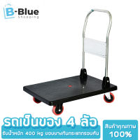 Bblue รถเข็น รถเข็นพับ Trolley Cart รถเข็นของ 4 ล้อ พับได้ พื้นเหล็ก รับน้ำหนัก 400 kg ขอบยางกันกระแทกรอบคัน รถเข็นพับได้ ร​รถเข็นเอนกประสงค์