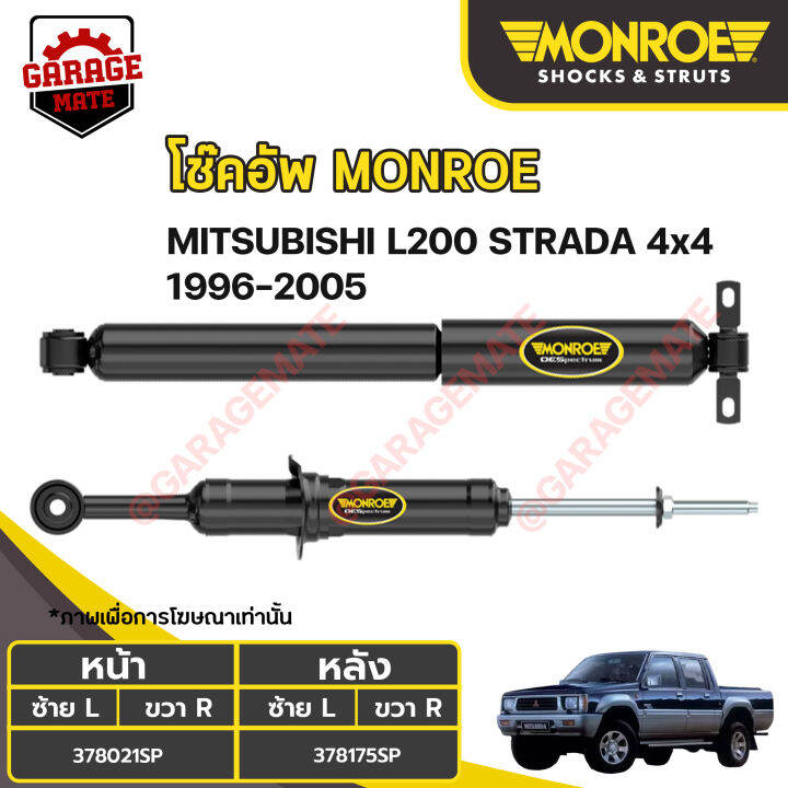 monroe-โช้คอัพ-mitsubishi-l200-strada-4x4-ปี-1996-2005