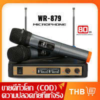 WR-879 ไมโครโฟนไร้สายหนึ่งลากสอง 2 ไมโครโฟนแบบใช้มือถือ 80M ระยะทางรับ UHF FM ระบบไร้สาย KTV เวทีคอนเสิร์ตบาร์สนับสนุน  original